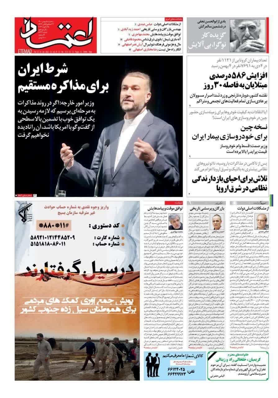 https://s6.uupload.ir/files/%D8%A7%D8%B9%D8%AA%D9%85%D8%A7%D8%AF5_j65r.jpg