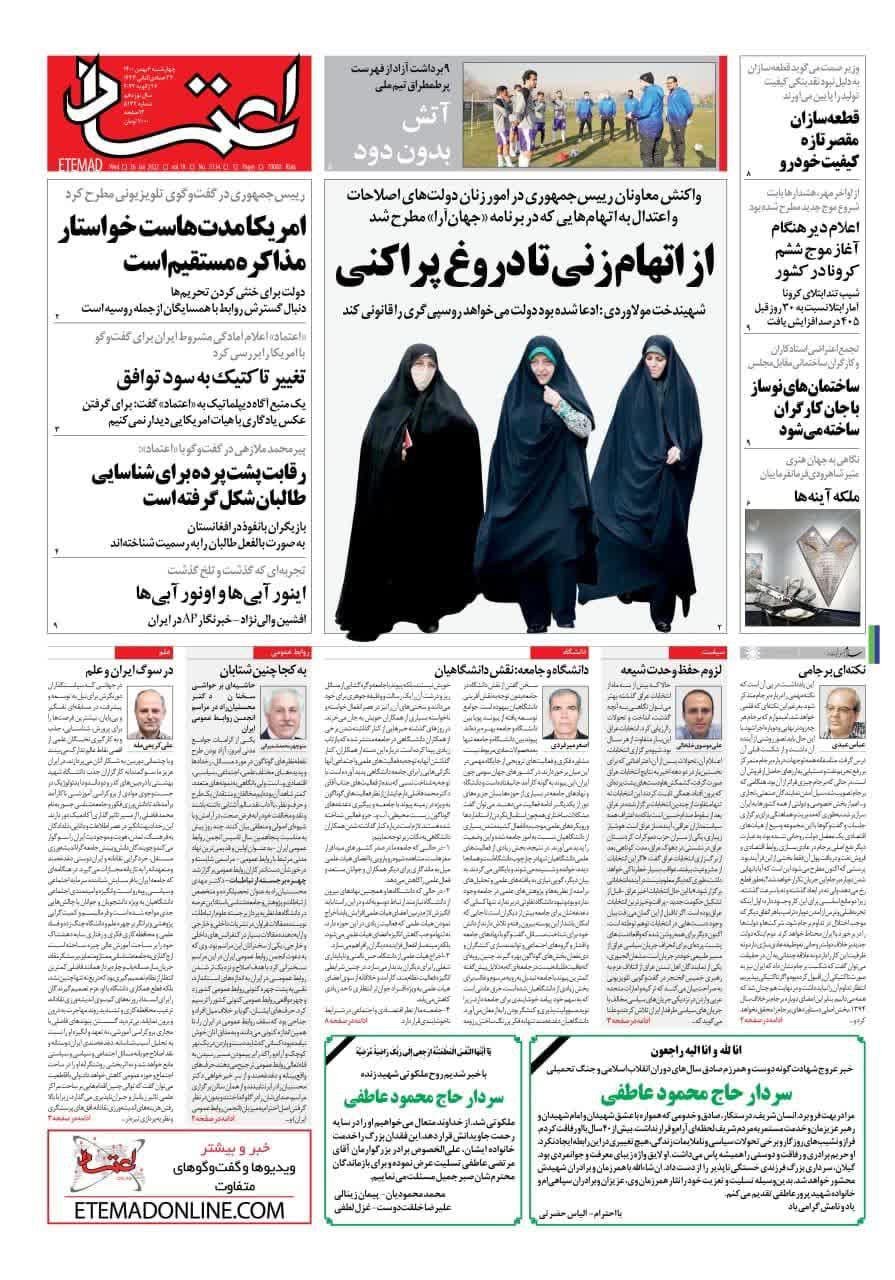 https://s6.uupload.ir/files/%D8%A7%D8%B9%D8%AA%D9%85%D8%A7%D8%AF6_34ue.jpg