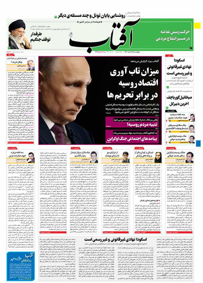https://s6.uupload.ir/files/%D8%A7%D9%81%D8%AA%D8%A7%D8%A811_doro.jpg