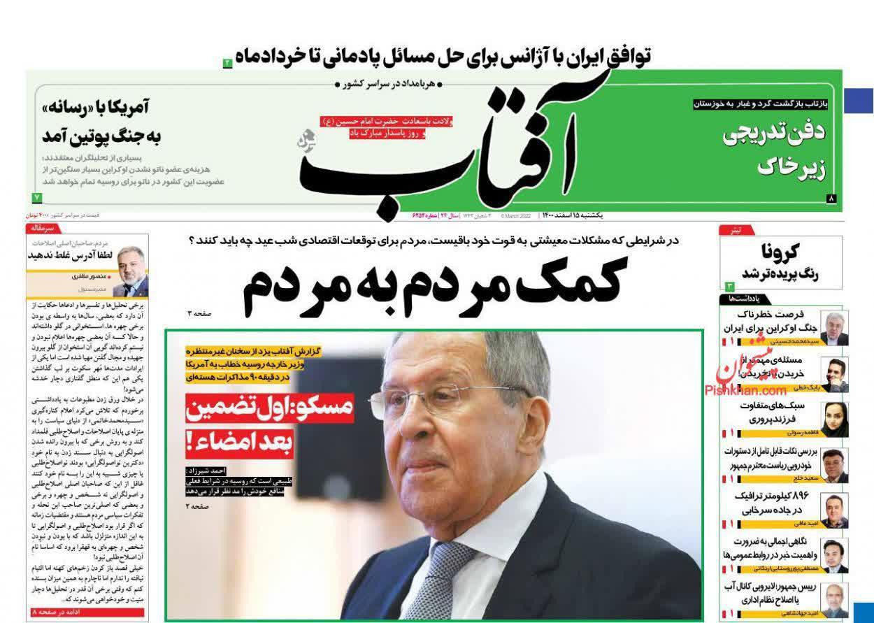 https://s6.uupload.ir/files/%D8%A7%D9%81%D8%AA%D8%A7%D8%A815_onxj.jpg