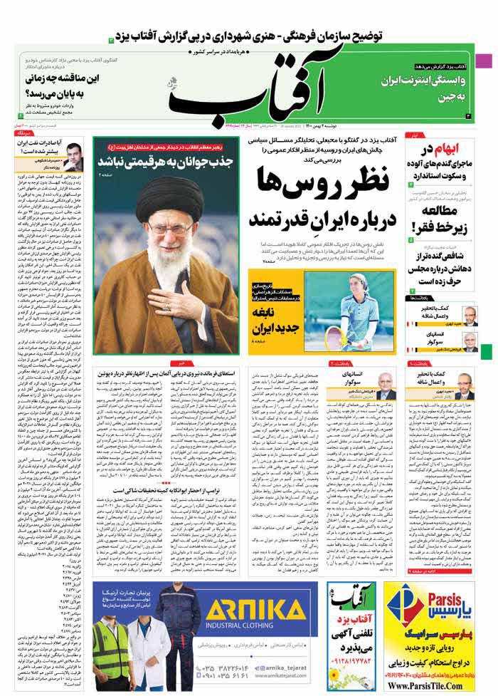 https://s6.uupload.ir/files/%D8%A7%D9%81%D8%AA%D8%A7%D8%A84_kveh.jpg