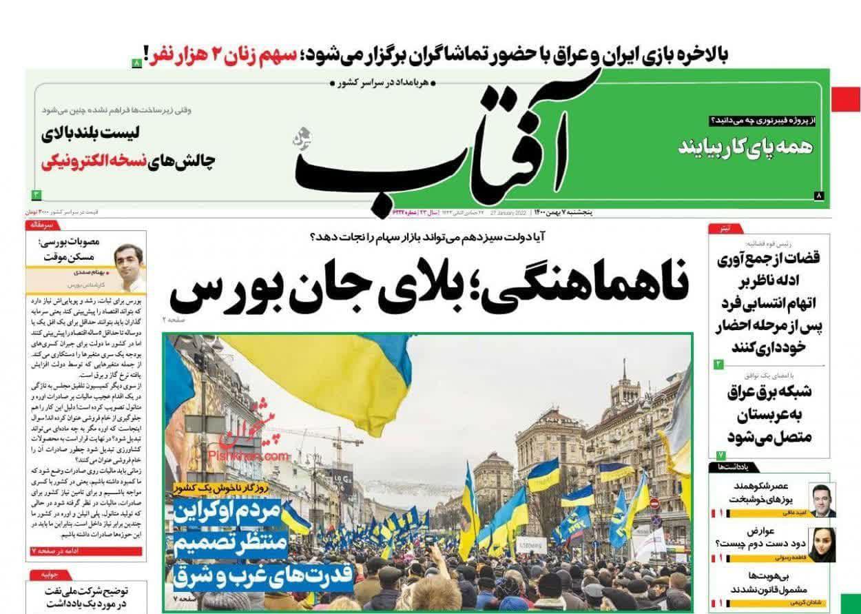 https://s6.uupload.ir/files/%D8%A7%D9%81%D8%AA%D8%A7%D8%A87_1oq.jpg