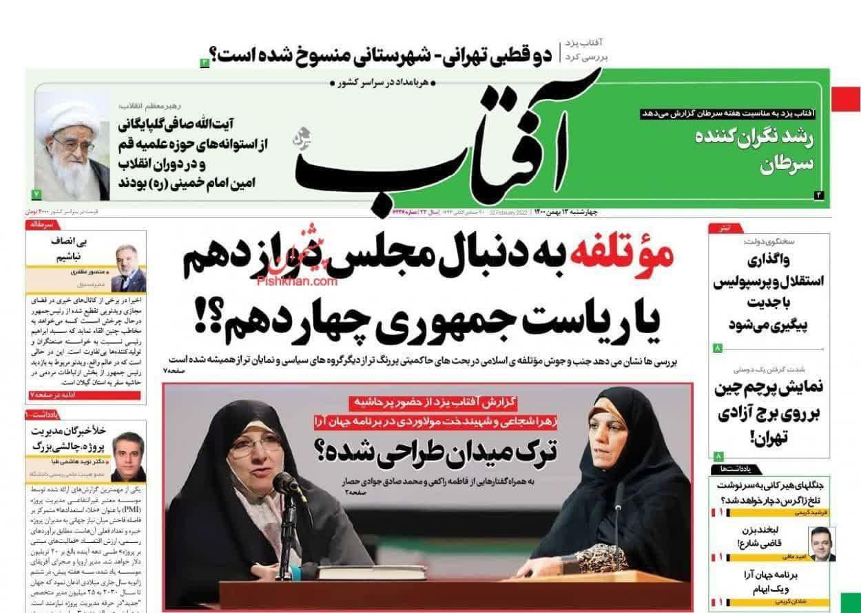 https://s6.uupload.ir/files/%D8%A7%D9%81%D8%AA%D8%A713_nd3g.jpg