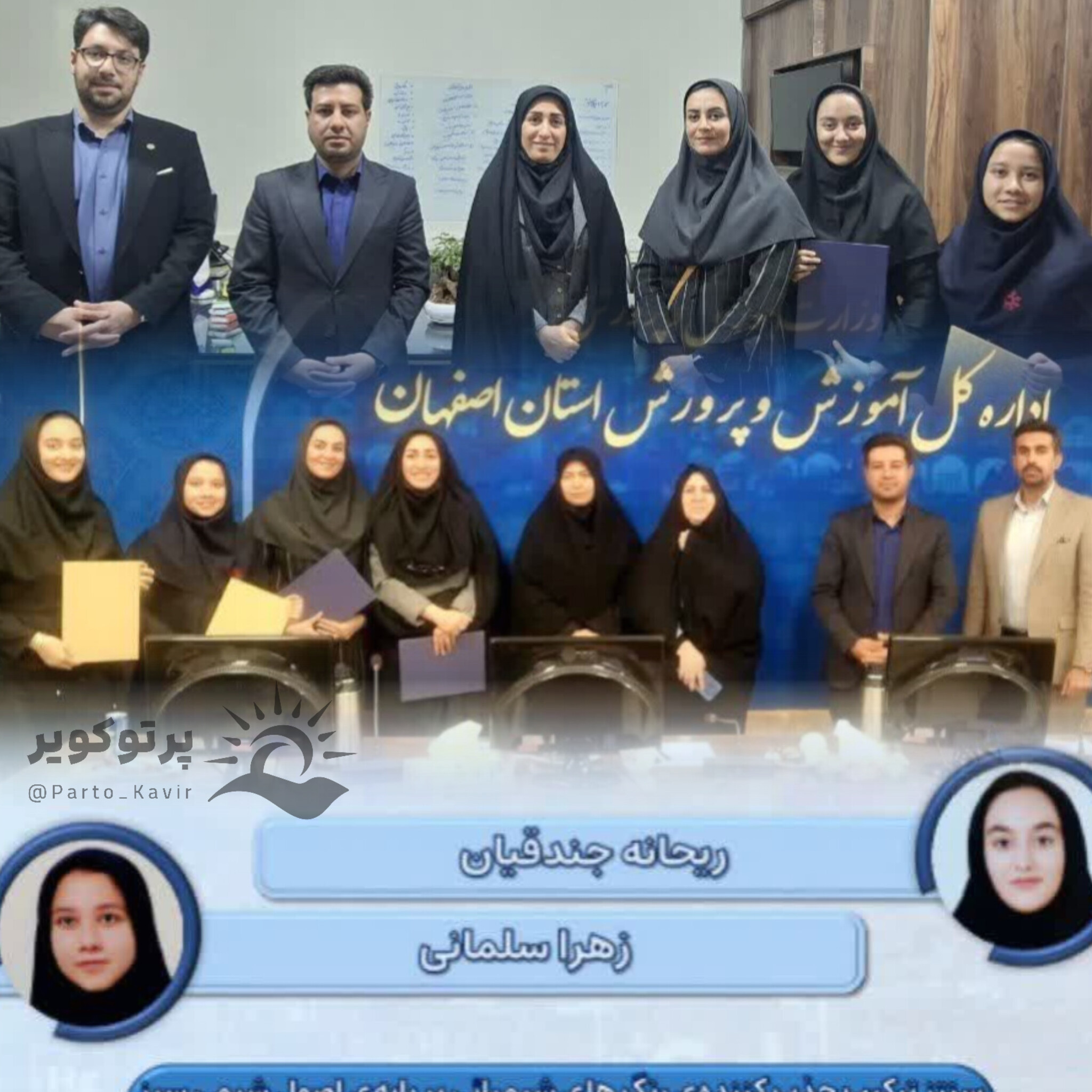 افتخاری دیگر برای شهرستان آران و بیدگل