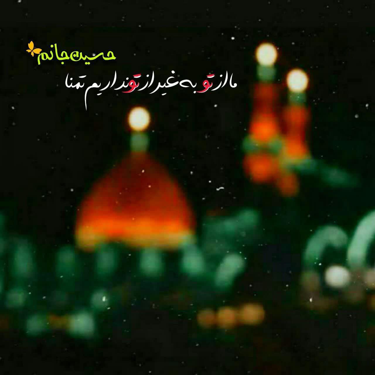 https://s6.uupload.ir/files/%D8%A7%D9%85%D8%A7%D9%85_%D8%AD%D8%B3%DB%8C%D9%86_bt9q.jpg