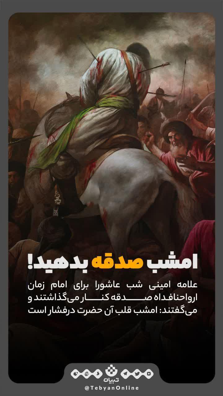 https://s6.uupload.ir/files/%D8%A7%D9%85%D8%B4%D8%A8_%D8%B5%D8%AF%D9%82%D9%87_6fe0.jpg
