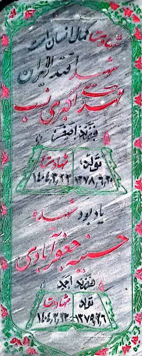 اکبری_نسب-مهدی_z39.jpg