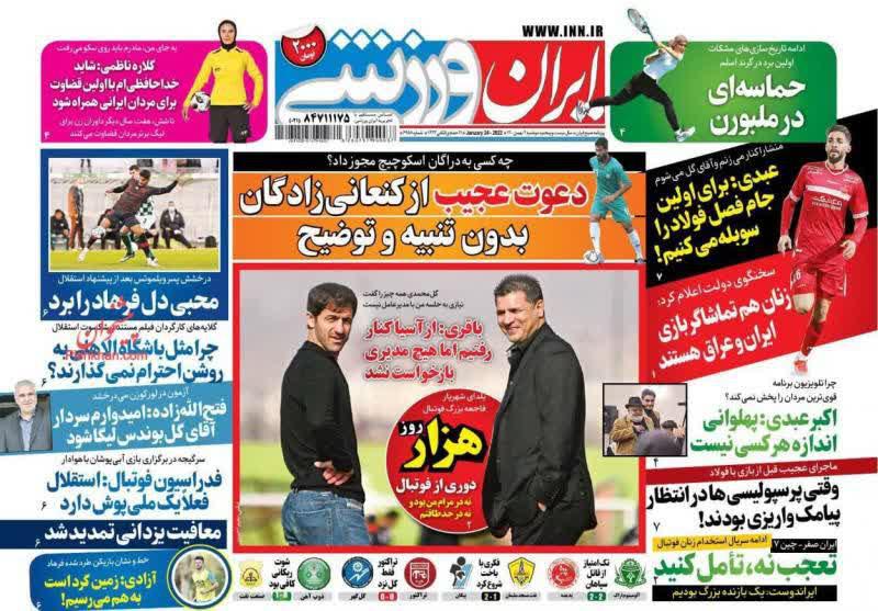 https://s6.uupload.ir/files/%D8%A7%DB%8C%D8%B1%D8%A7%D9%86%D9%884_ju97.jpg