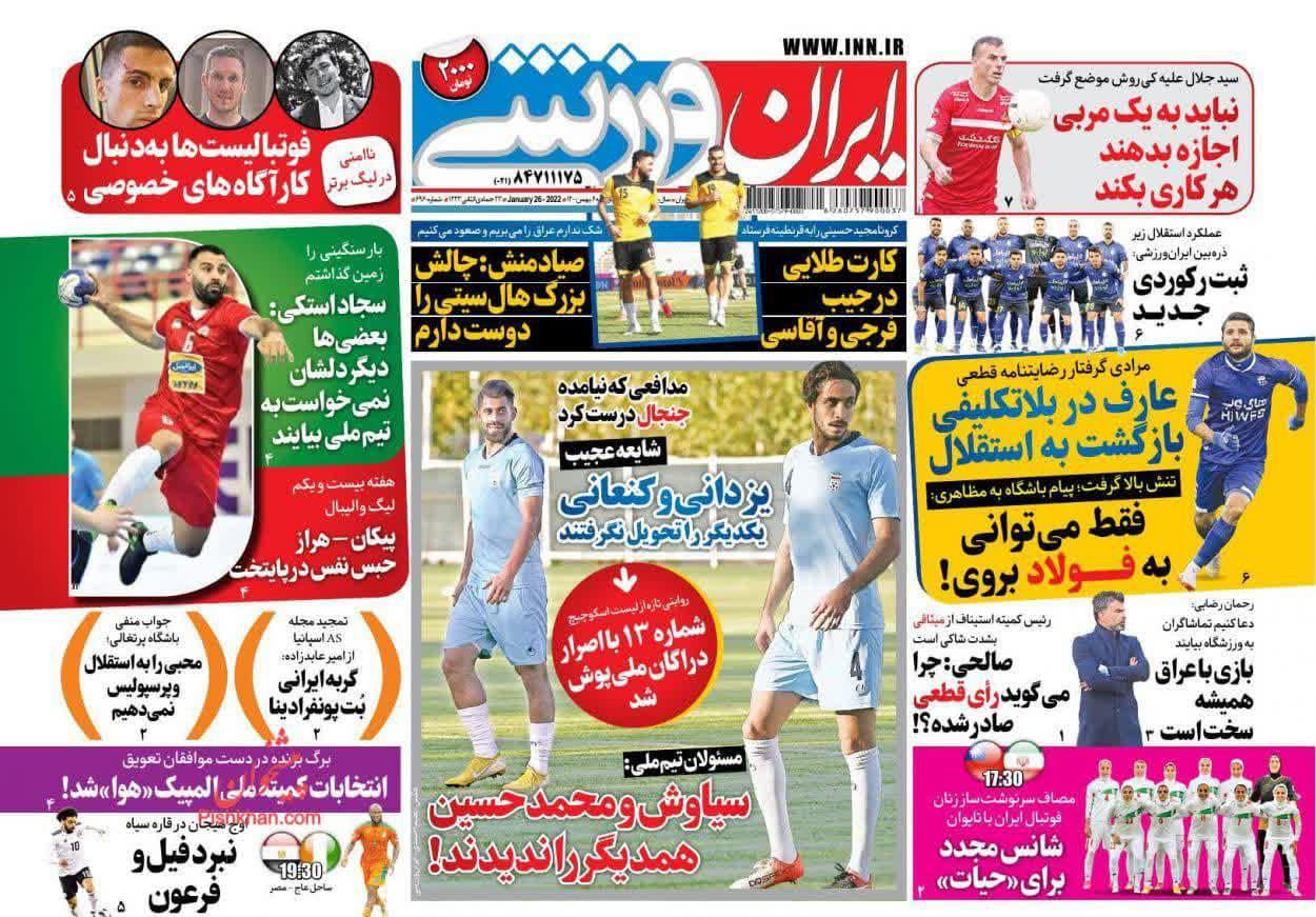 https://s6.uupload.ir/files/%D8%A7%DB%8C%D8%B1%D8%A7%D9%86%D9%886_m7ap.jpg