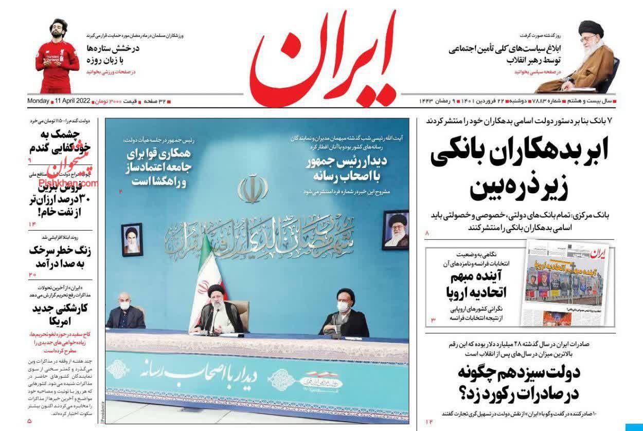 https://s6.uupload.ir/files/%D8%A7%DB%8C%D8%B1%D8%A7%D9%8622_khsp.jpg