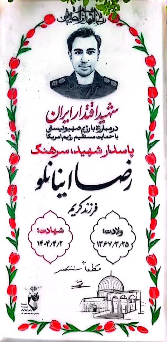 اینانلو-رضا_0jf7.jpg