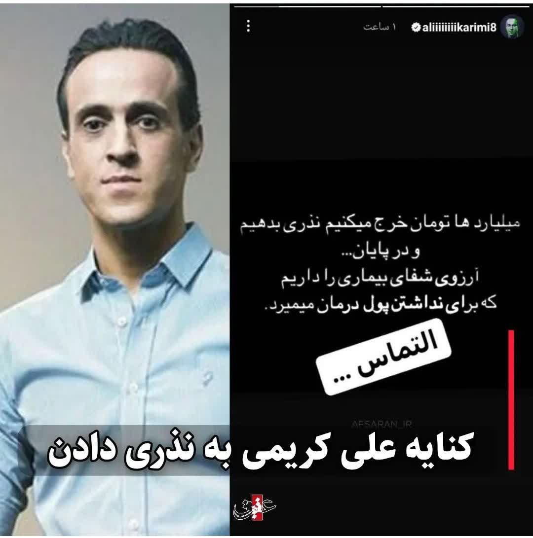 https://s6.uupload.ir/files/%D8%A7%DB%8C%D9%86%D9%85_%D8%A7%D8%B3%D8%AA%D9%88%D8%B1%DB%8C_vrry.jpg