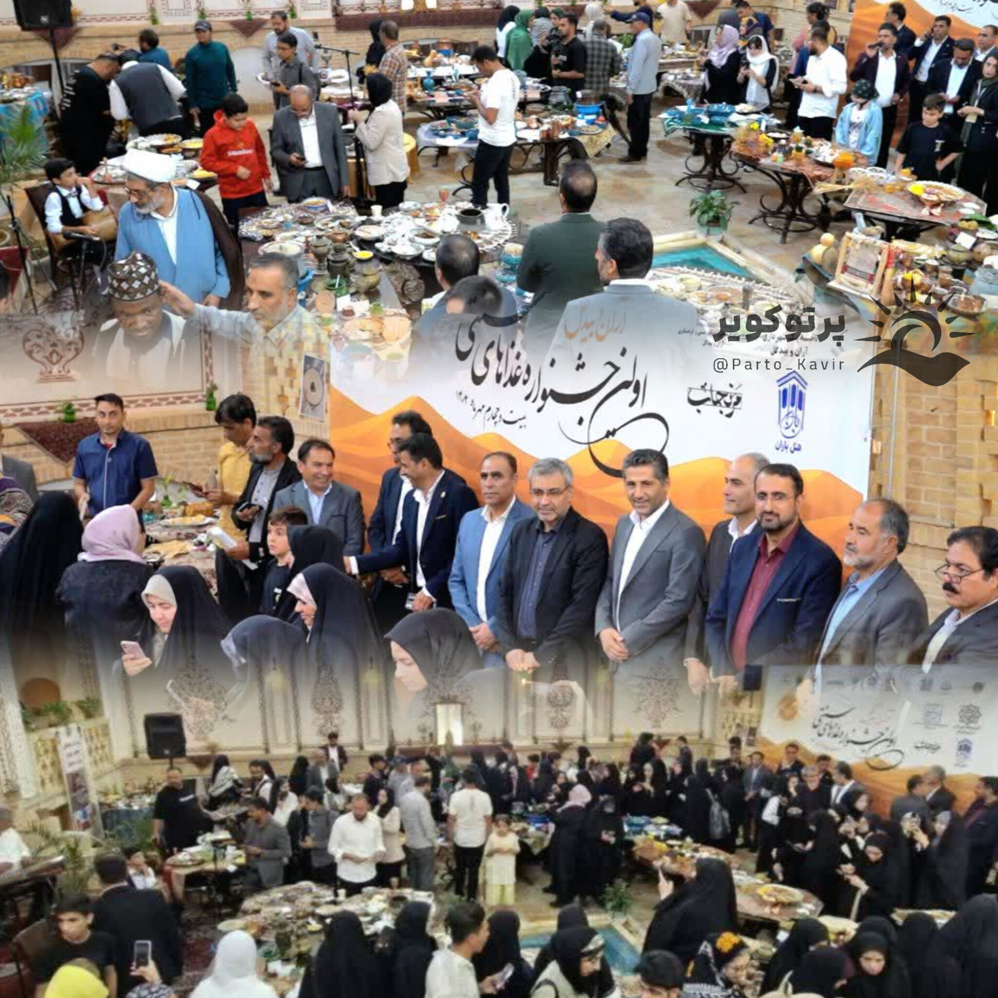 هتل بوتیک باران