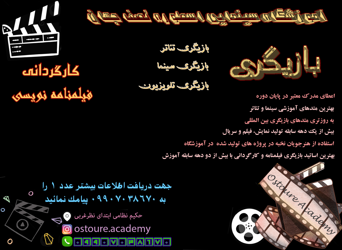 بازیگری00137_emgn.jpg