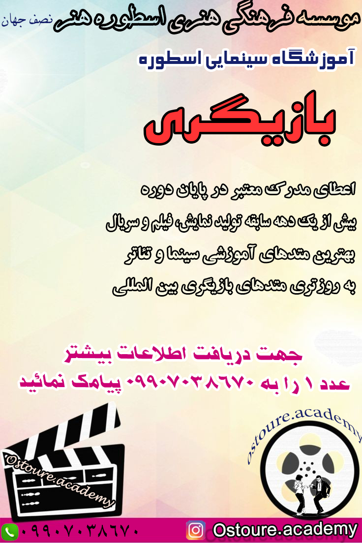 بازیگری0014_9jji.jpg