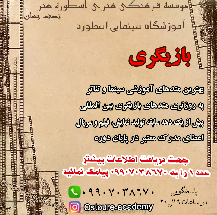 بازیگری_0015__qk5s.jpg