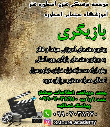 بازیگری_0017_le95.jpg