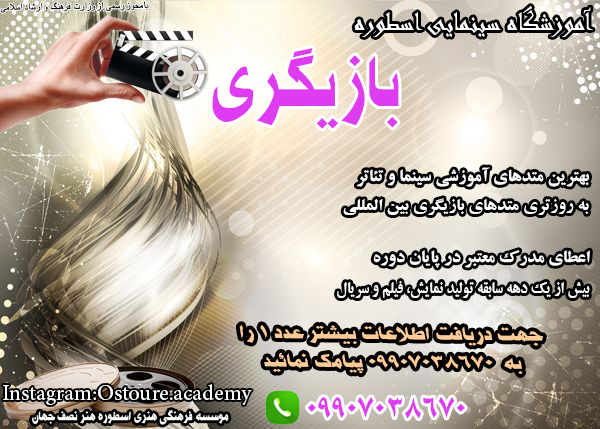 بازیگری_006__zpnx.jpg