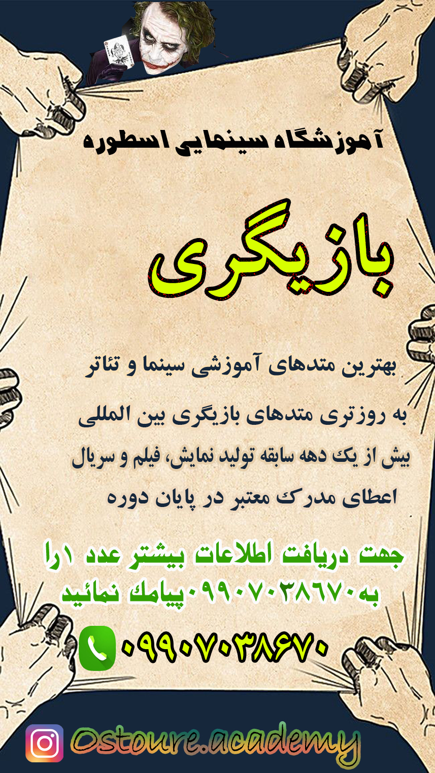 بازیگری_05_r4to.jpg
