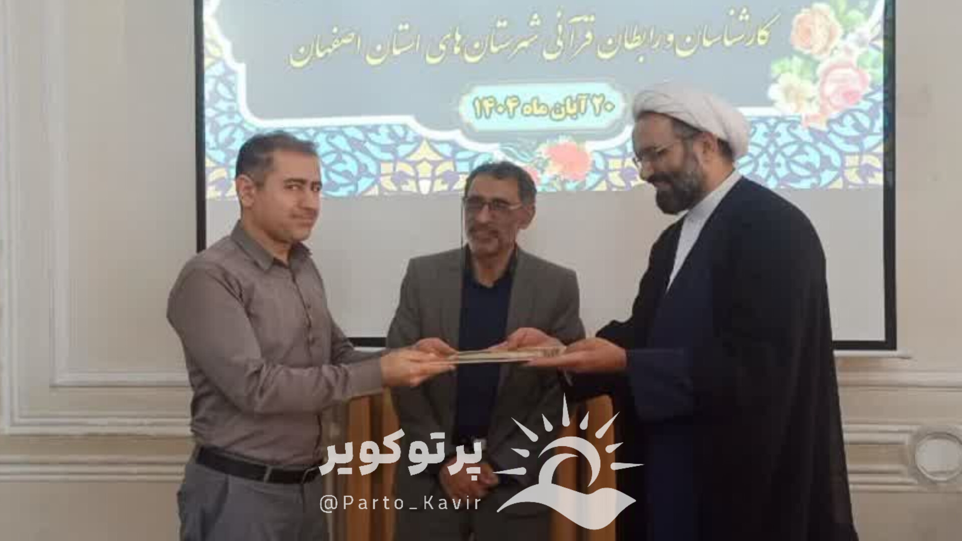 روح الله باقری 