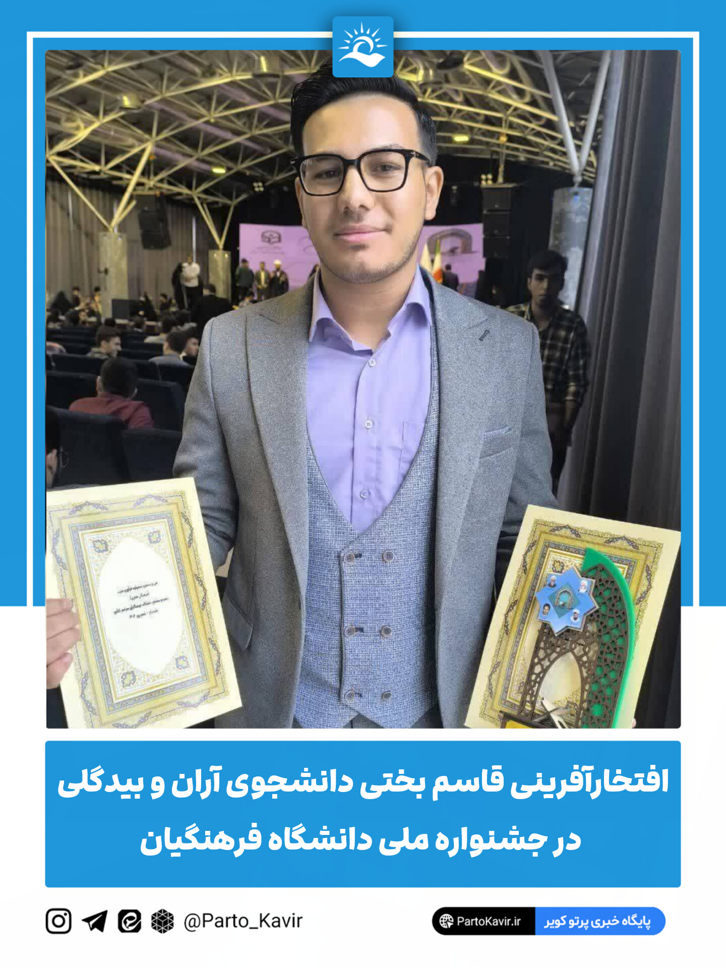 قاسم بختی آرانی 