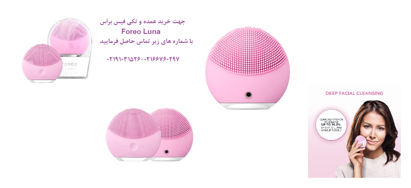 عکس فیش براش برقی