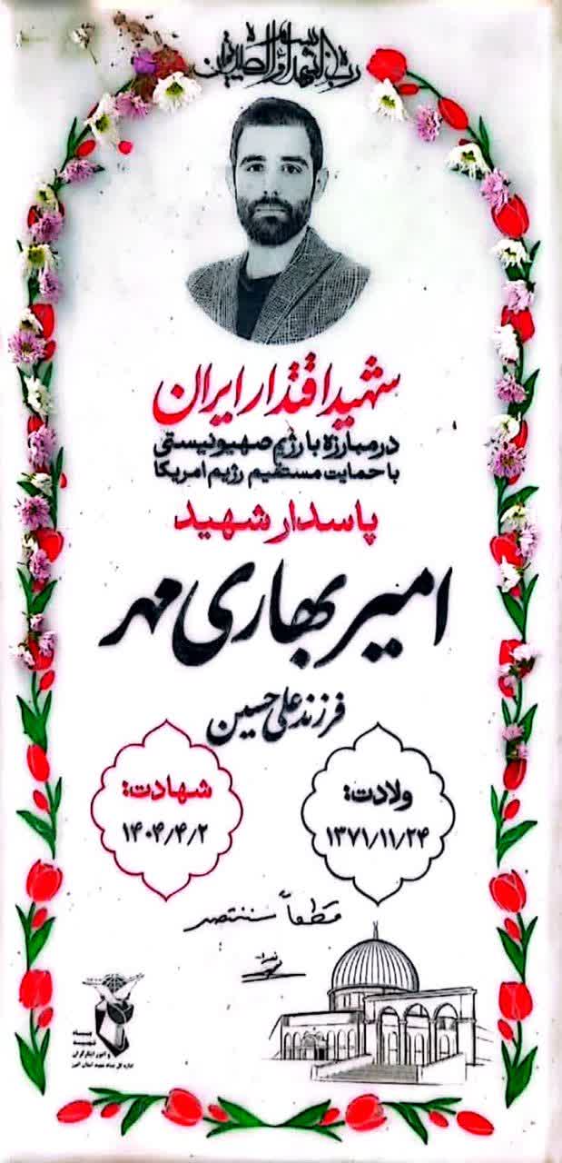 بهاری_مهر-امیر_7hx.jpg