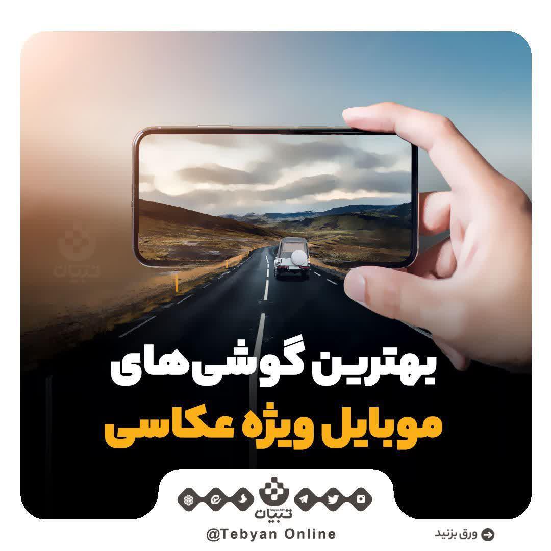 https://s6.uupload.ir/files/%D8%A8%D9%87%D8%AA%D8%B1%DB%8C%D9%86_djma.jpg