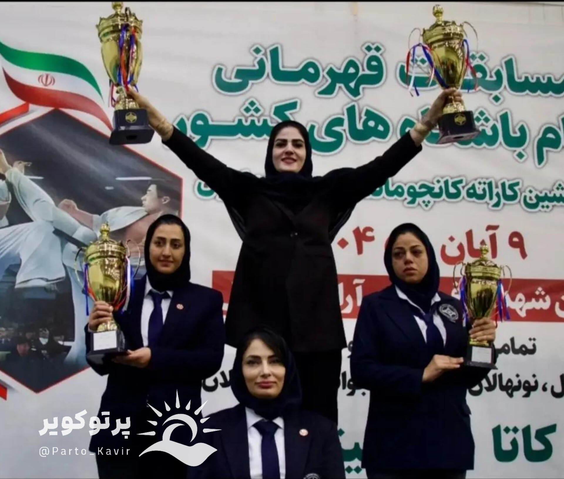 محبوبه بوستانی