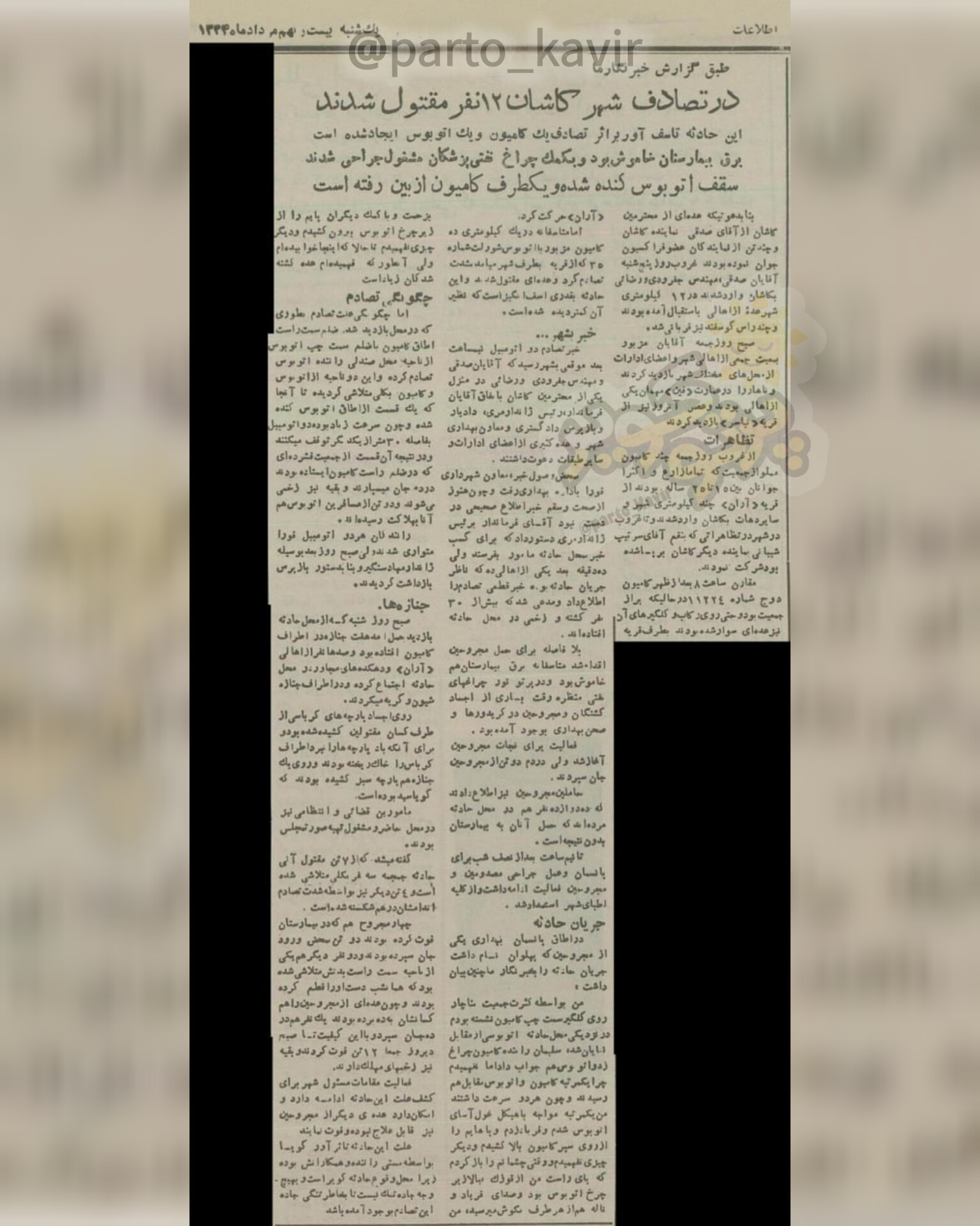 آران و بیدگل 