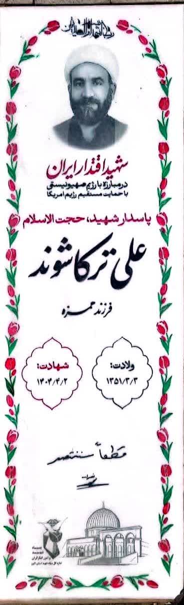 ترکاشوند-علی_t68s.jpg
