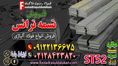 تسمه ترانس - تسمه فابریک - تسمه ماشینکار - تسمه نوردی