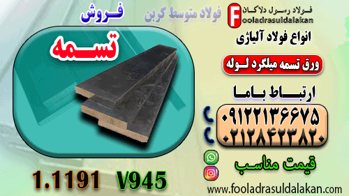 تسمه CK45: مشخصات، کاربردها و مزایای آن در صنعت