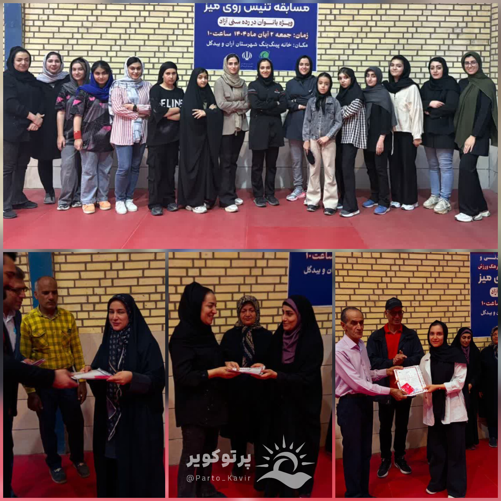 برگزاری نخستین مسابقه تنیس روی میز بانوان در آران و بیدگل