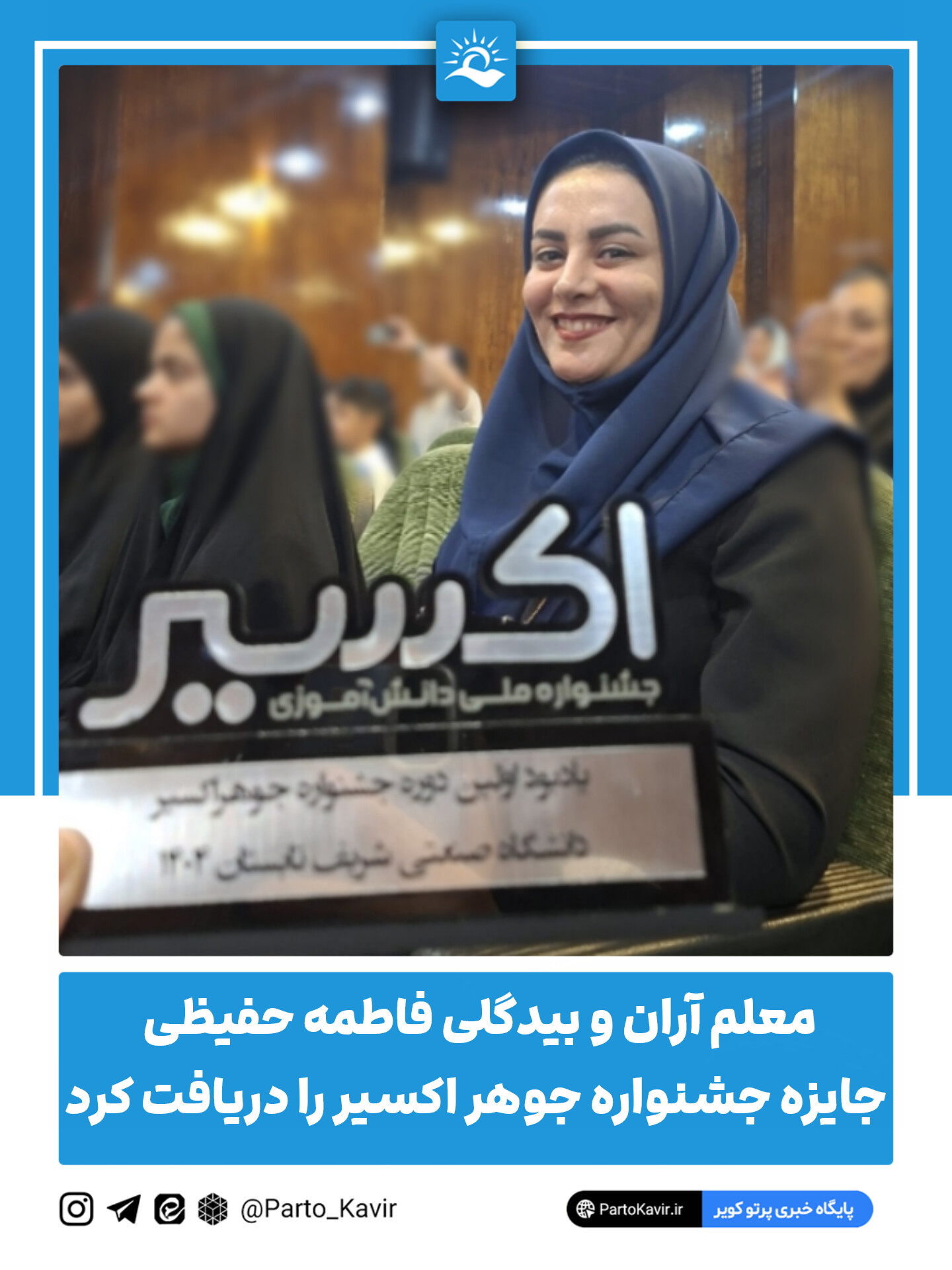 فاطمه حفیظی