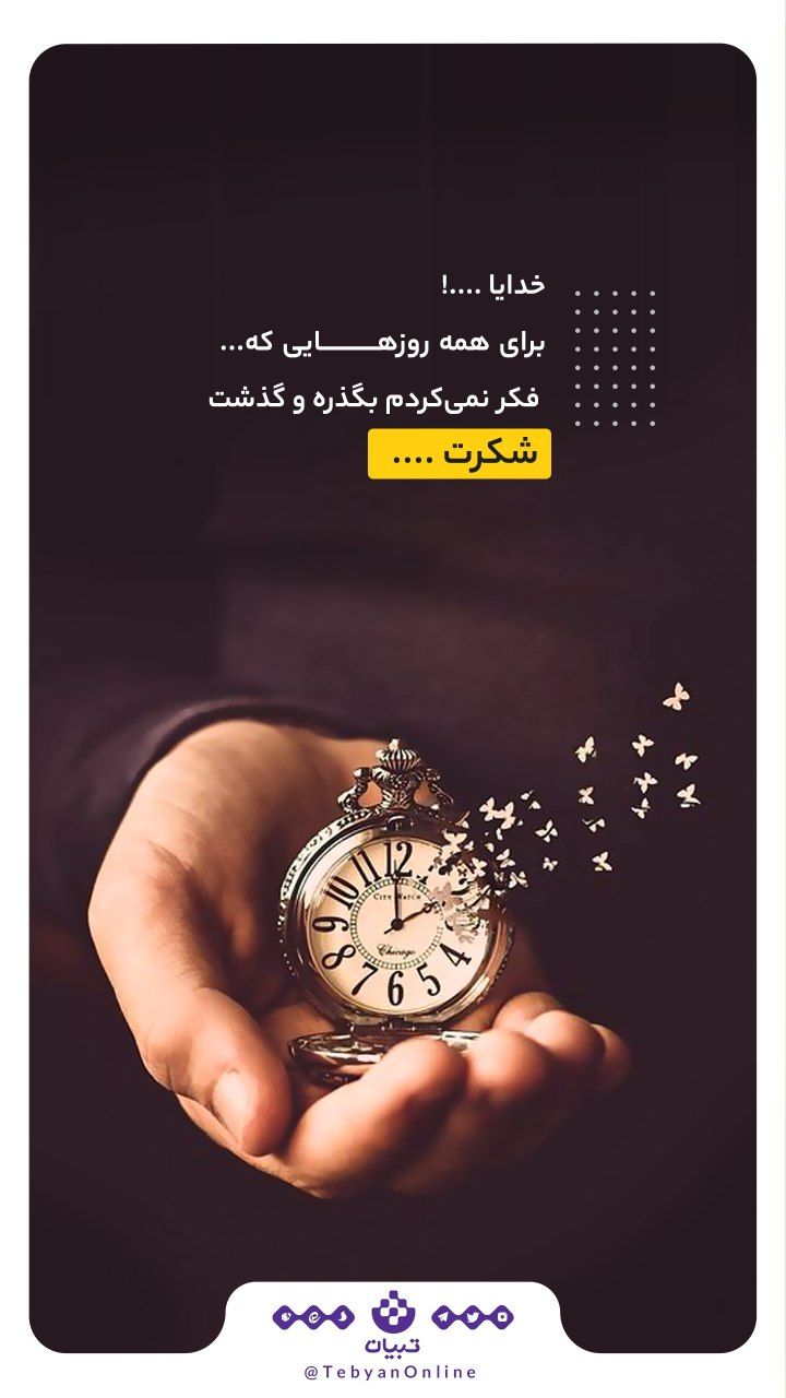 https://s6.uupload.ir/files/%D8%AE%D8%AF%D8%A7%DB%8C%D8%A7%D8%A8%D8%B1%D8%A7%DB%8C_3x6e.jpg