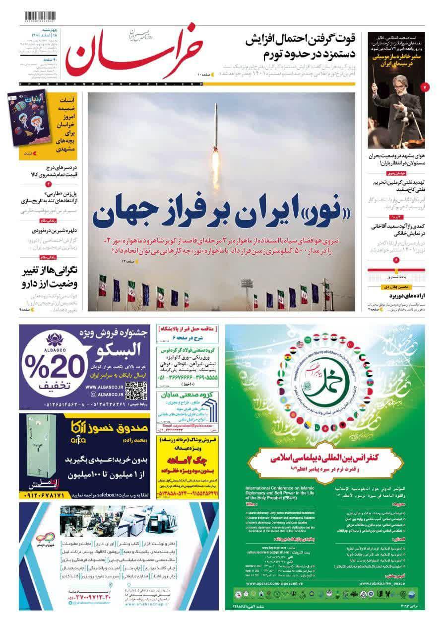 https://s6.uupload.ir/files/%D8%AE%D8%B1%D8%A7%D8%B3%D8%A7%D9%8618_7z59.jpg