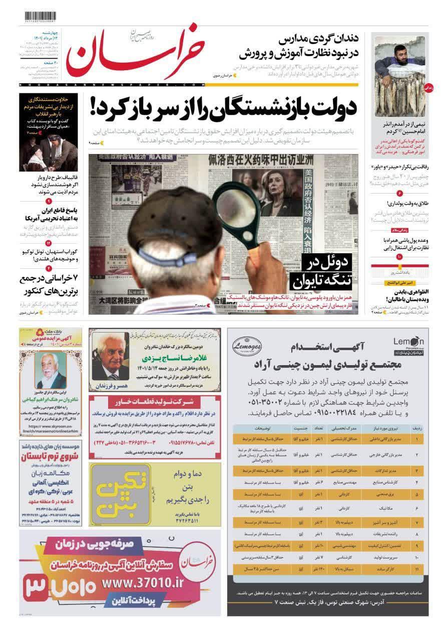 https://s6.uupload.ir/files/%D8%AE%D8%B1%D8%A7%D8%B312_sxm.jpg
