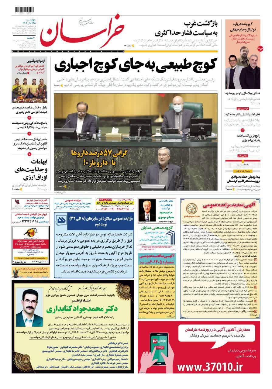 https://s6.uupload.ir/files/%D8%AE%D8%B1%D8%A7%D8%B325_jyxf.jpg
