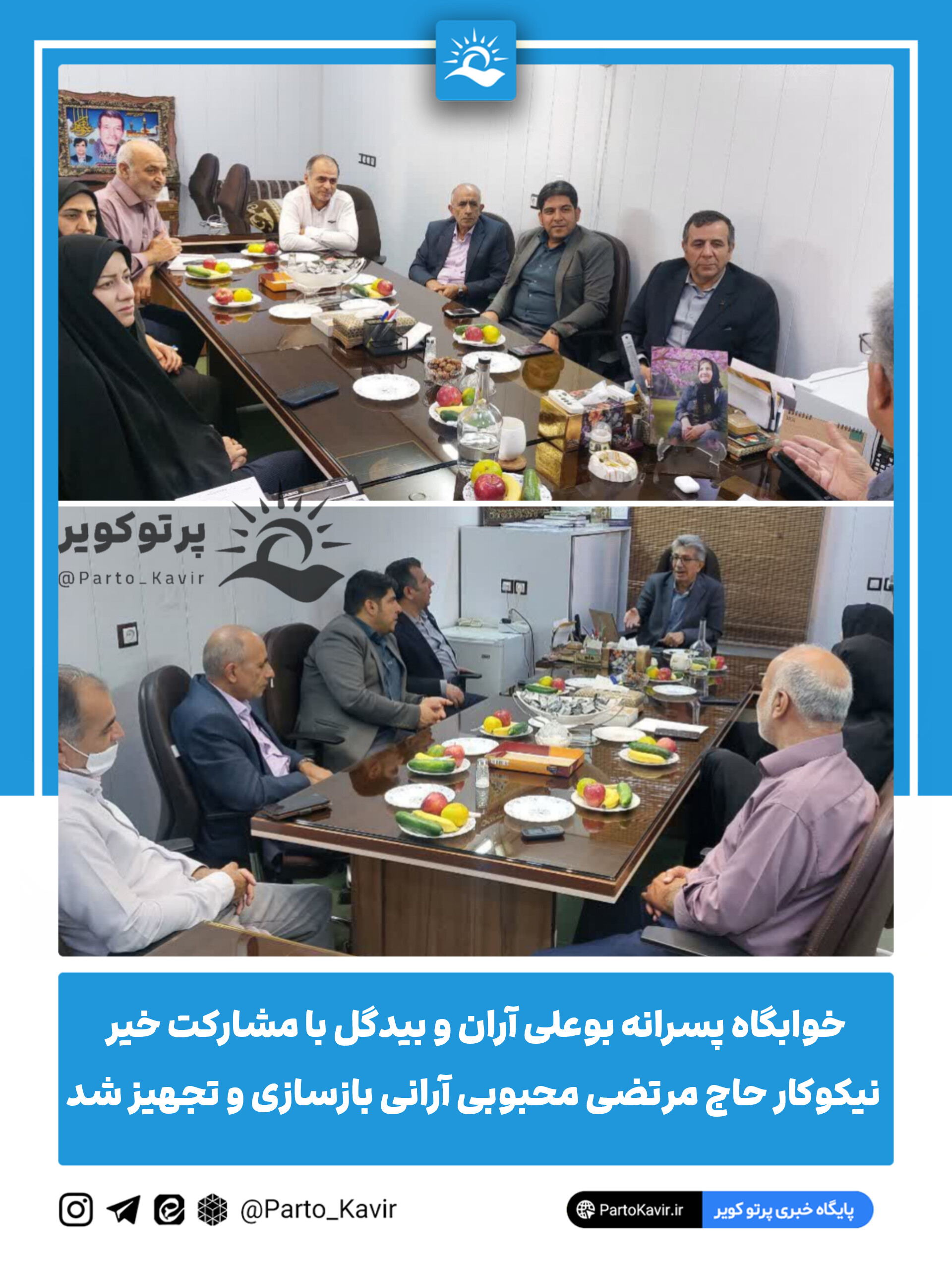 خوابگاه پسرانه بوعلی