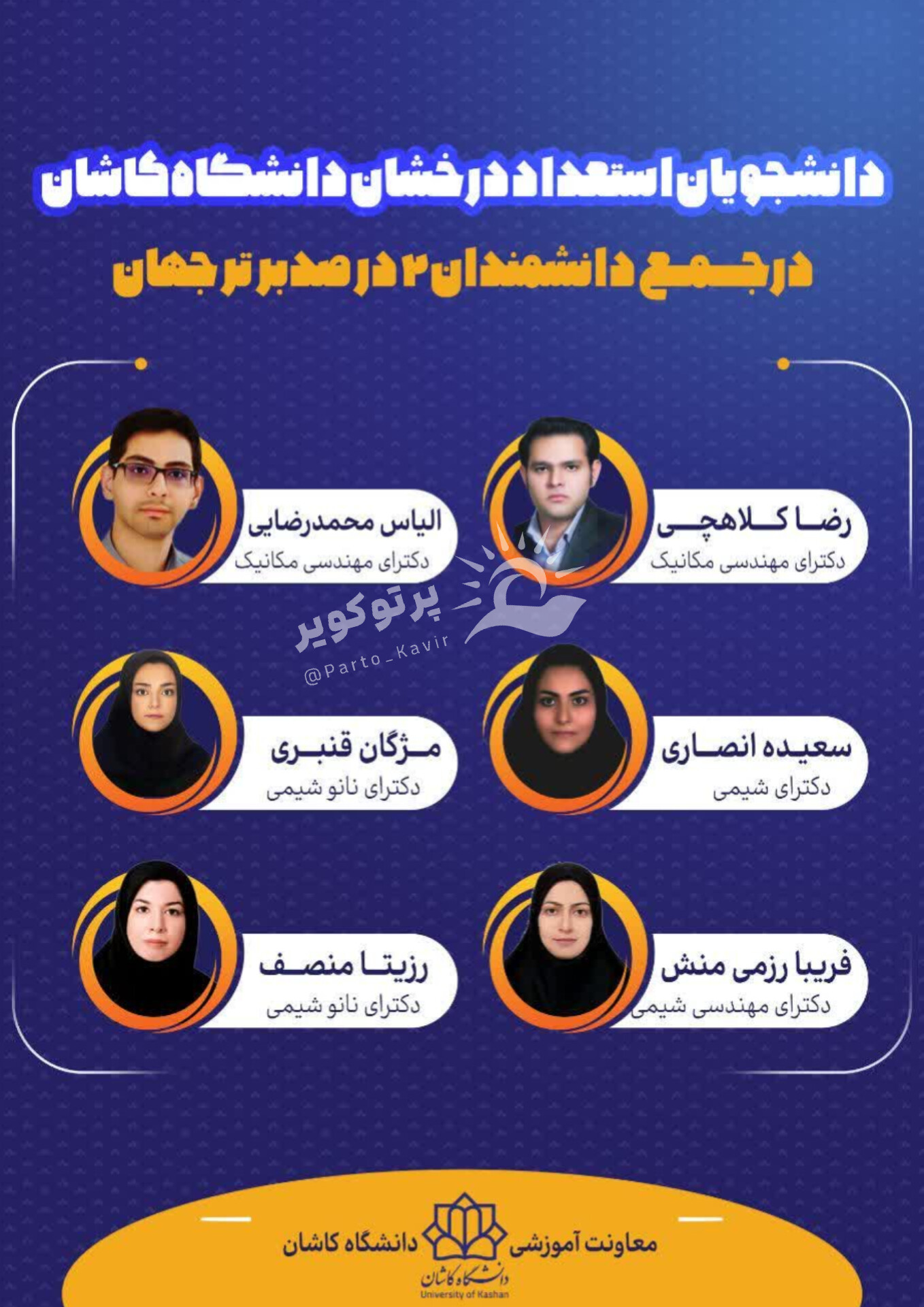 الیاس محمدرضایی 