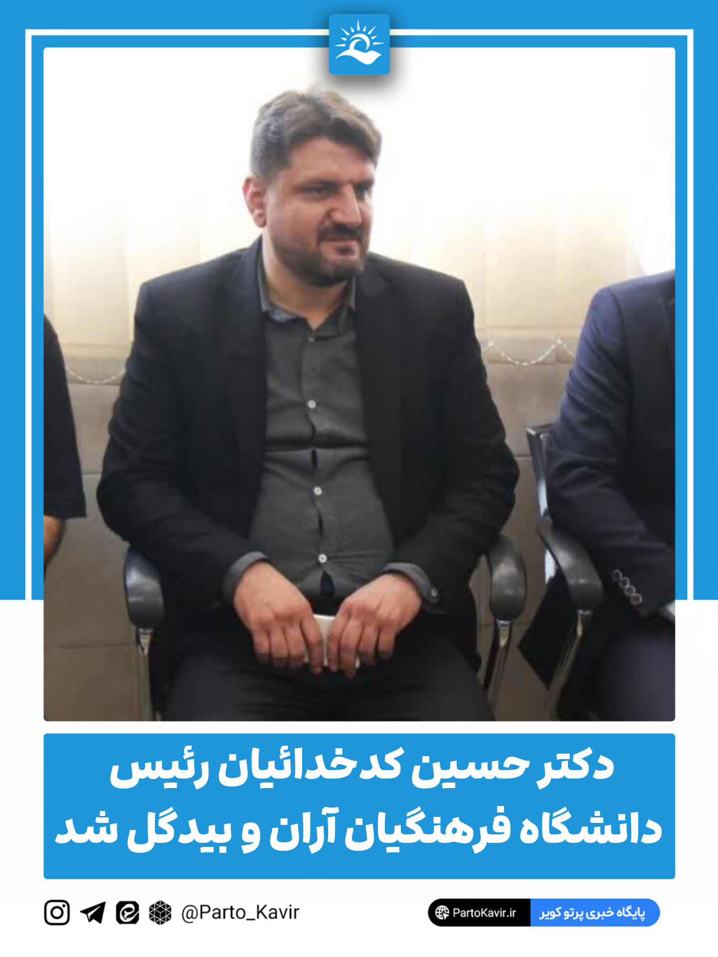 دکتر حسین کدخدائیان