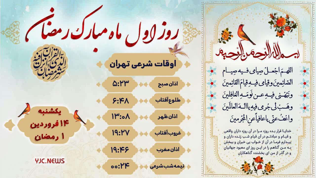 https://s6.uupload.ir/files/%D8%AF%D8%B9%D8%A7%DB%8C_%D8%B1%D9%88%D8%B2_%D8%A7%D9%88%D9%84_ovyr.jpg