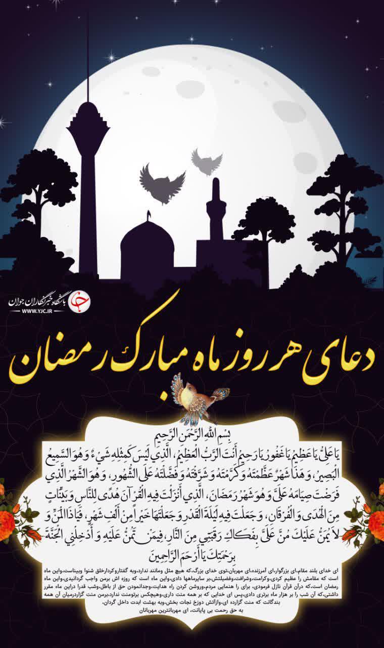 https://s6.uupload.ir/files/%D8%AF%D8%B9%D8%A7%DB%8C_%D9%87%D8%B1_de16.jpg