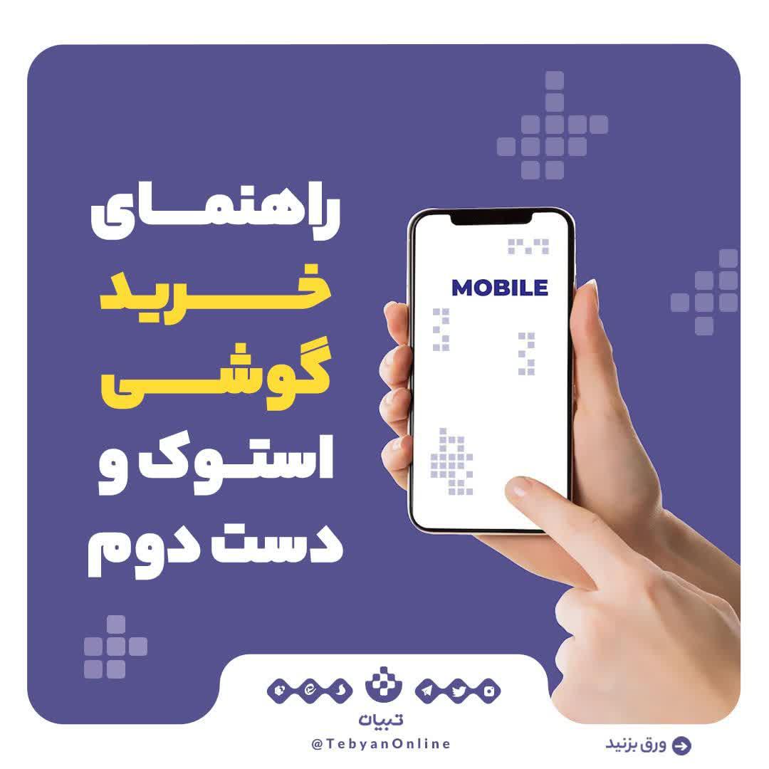 https://s6.uupload.ir/files/%D8%B1%D8%A7%D9%87%D9%86%D9%85%D8%A7%DB%8C_9_tkuy.jpg