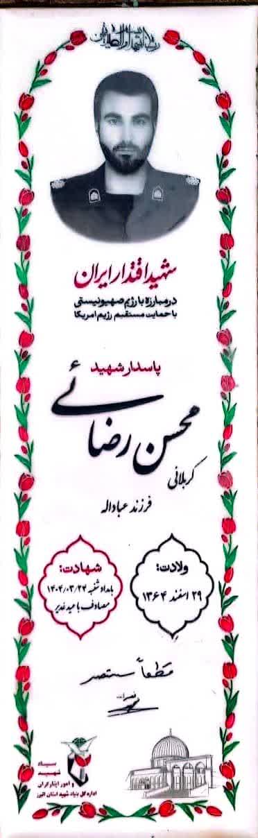 رضایی-محسن_kwd.jpg