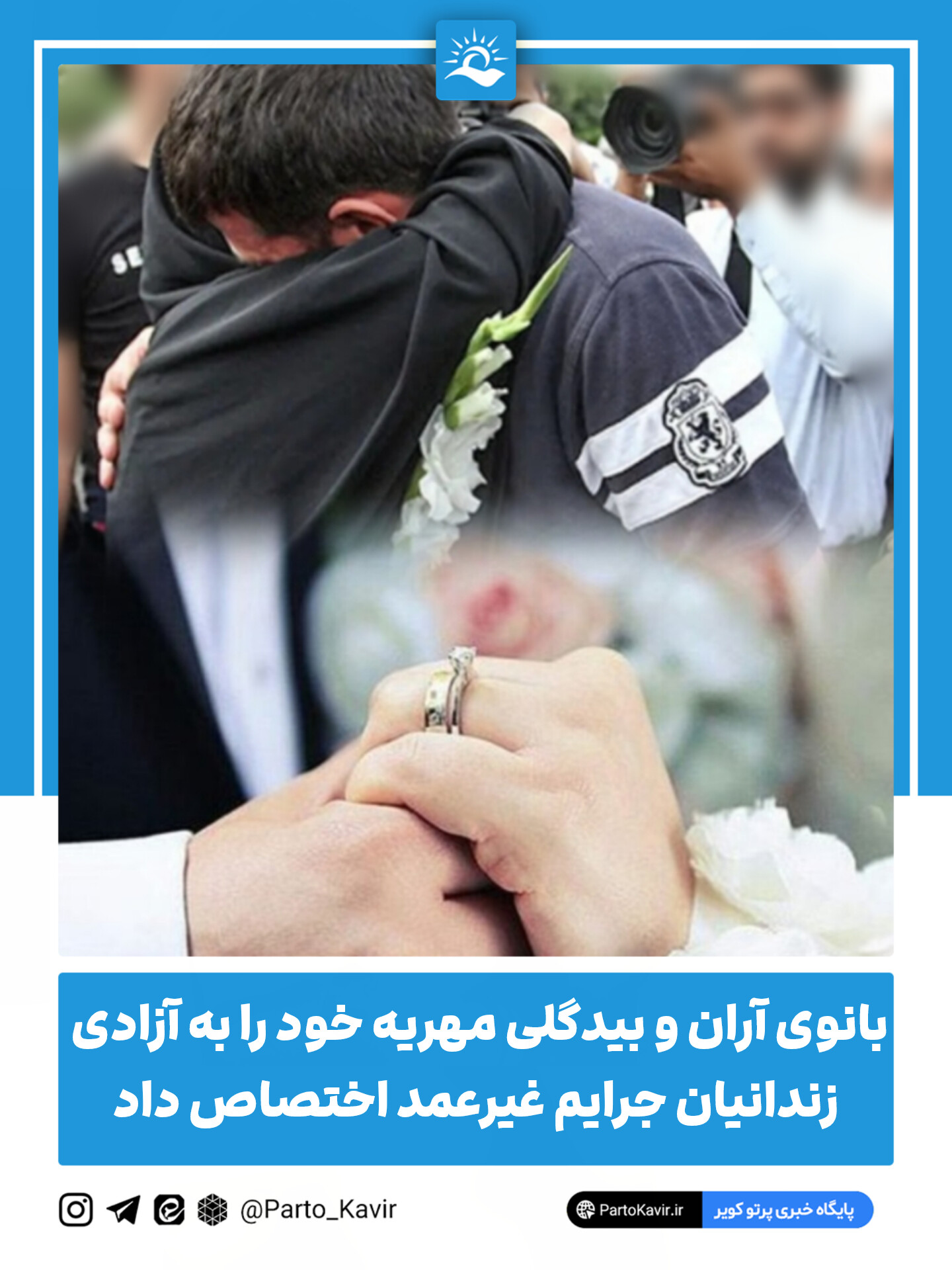 زندانی