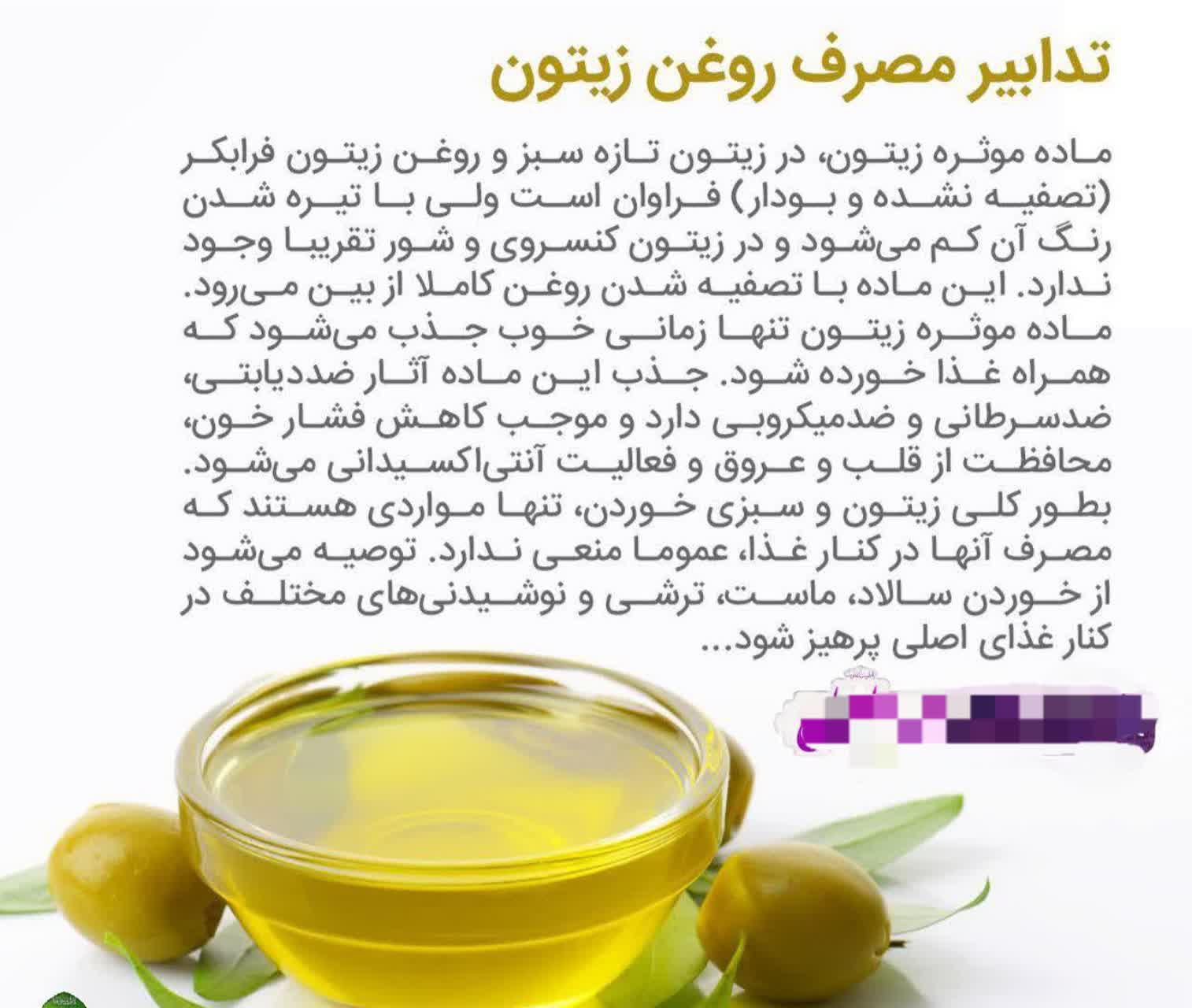 https://s6.uupload.ir/files/%D8%B2%DB%8C%D8%AA%D9%80%D9%80%D9%80%D9%88%D9%86_m012.jpg