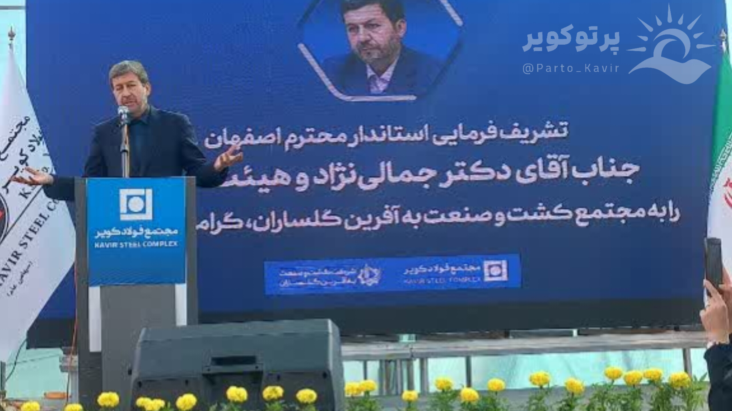 دکتر مهدی جمالی نژاد