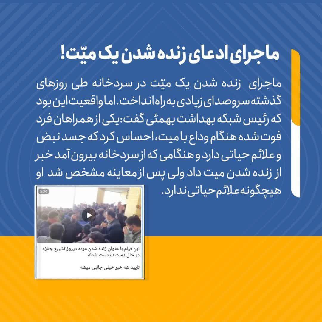 https://s6.uupload.ir/files/%D8%B4%D8%A7%DB%8C%D8%B9%D8%A7%D8%AA_1_k4b.jpg